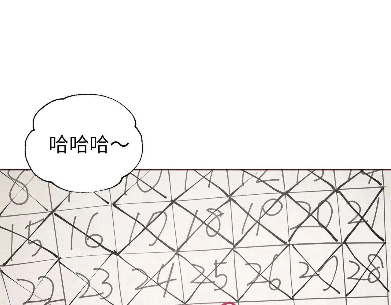 番外12 Ta来的日子 第1页
