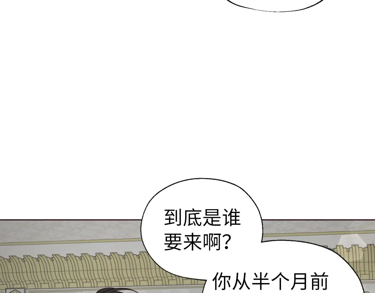 番外12 Ta来的日子 第3页