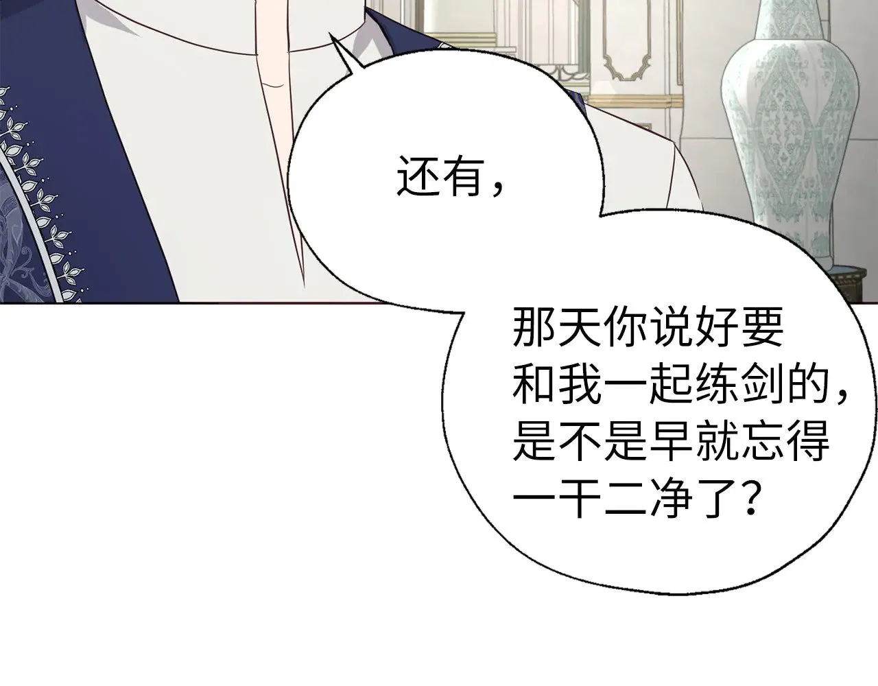 番外12 Ta来的日子 第7页