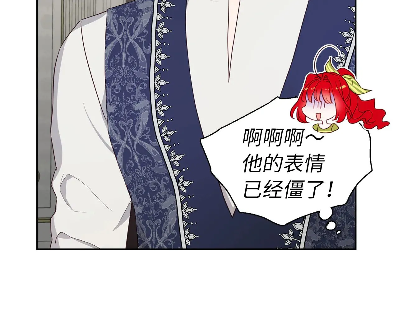 番外12 Ta来的日子 第14页