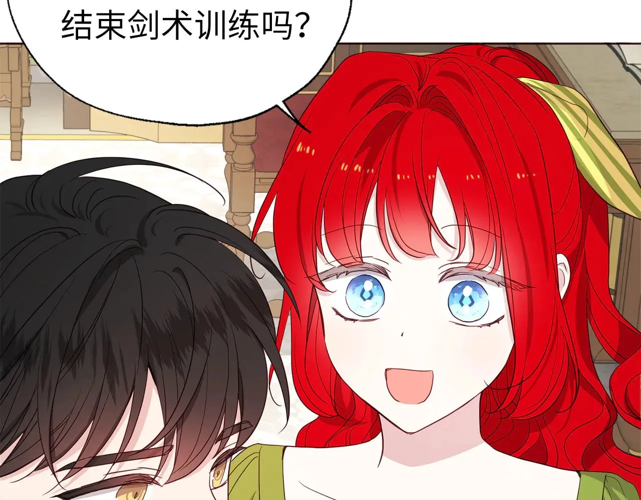 番外12 Ta来的日子 第23页