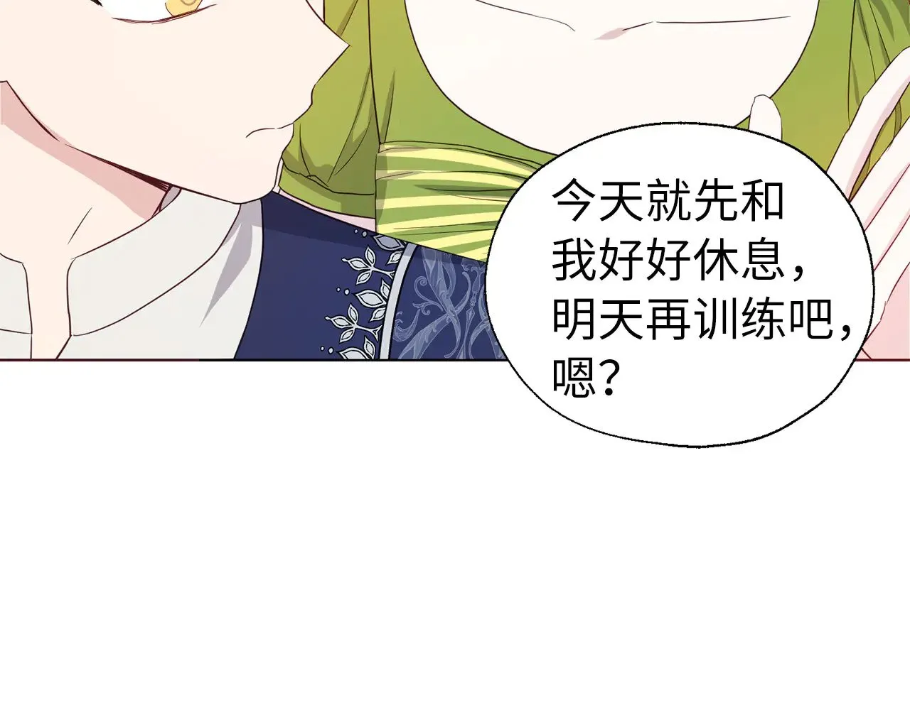番外12 Ta来的日子 第24页