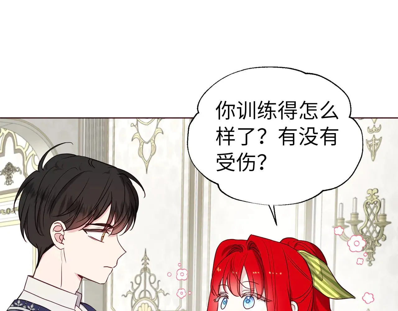 番外12 Ta来的日子 第26页