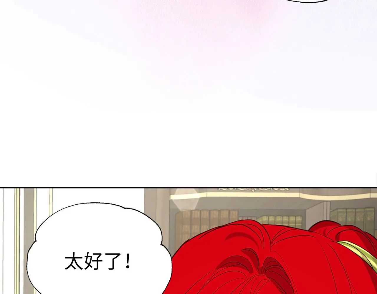 番外12 Ta来的日子 第30页