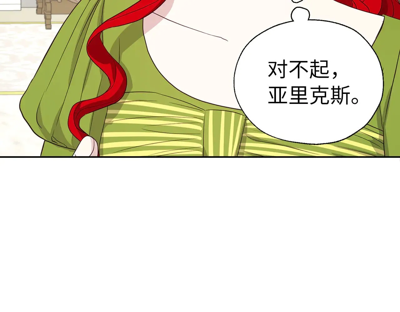 番外12 Ta来的日子 第32页