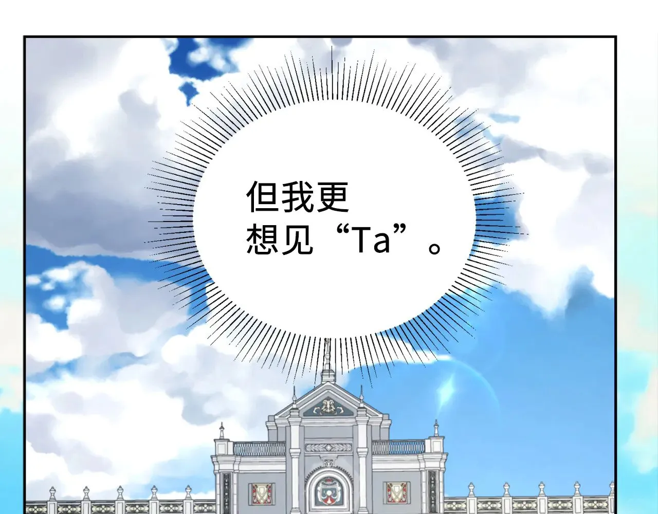 番外12 Ta来的日子 第33页