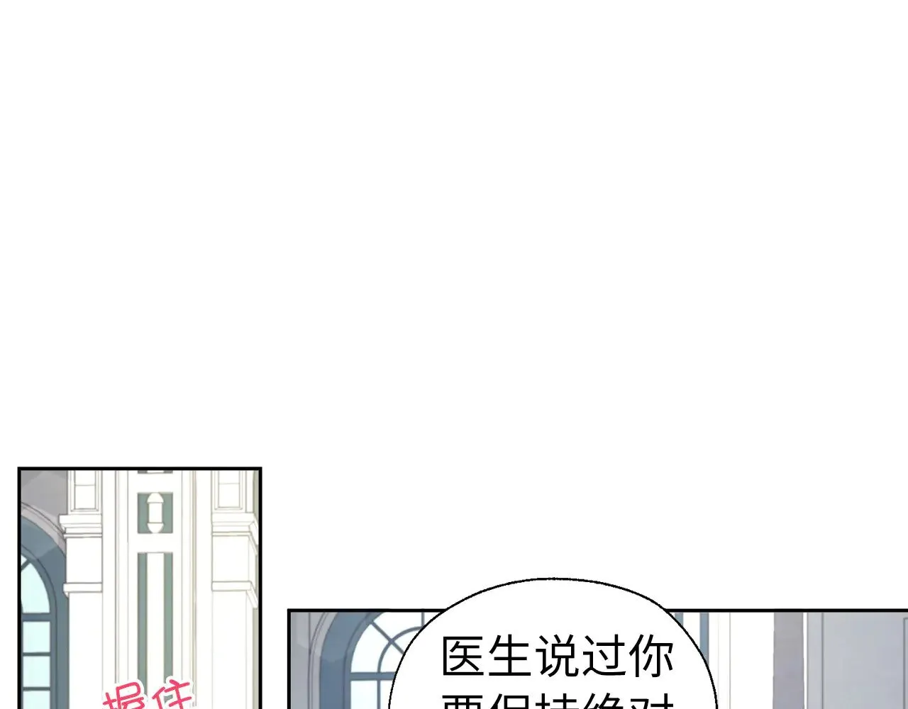 番外12 Ta来的日子 第35页
