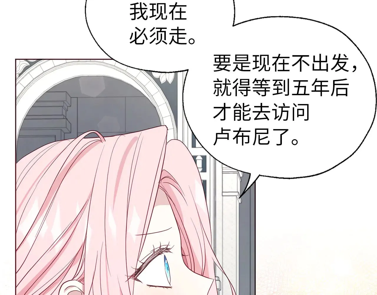 番外12 Ta来的日子 第38页