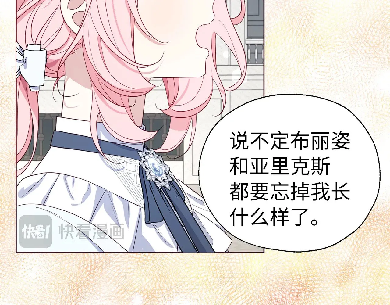 番外12 Ta来的日子 第39页