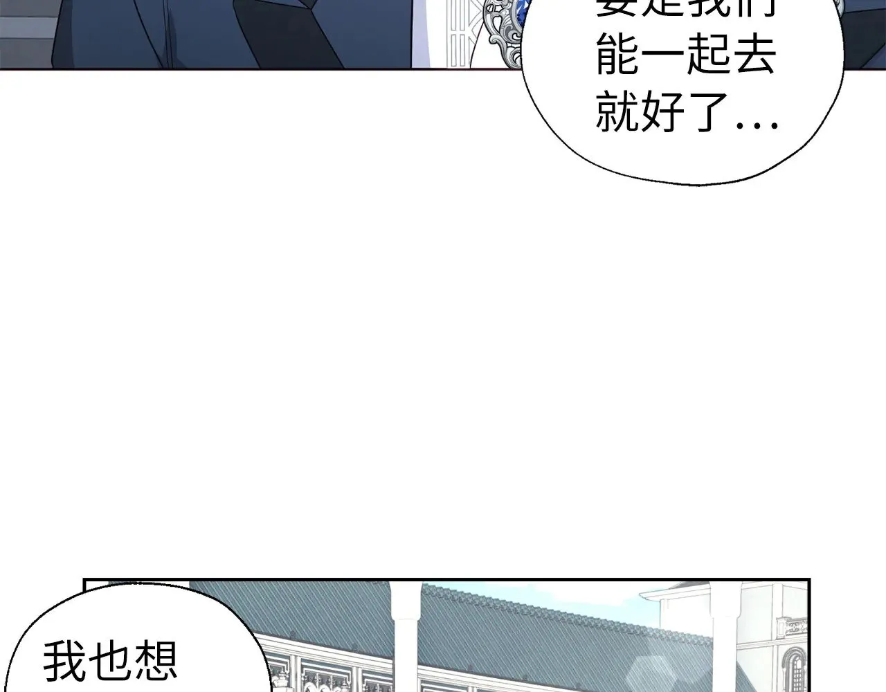 番外12 Ta来的日子 第47页