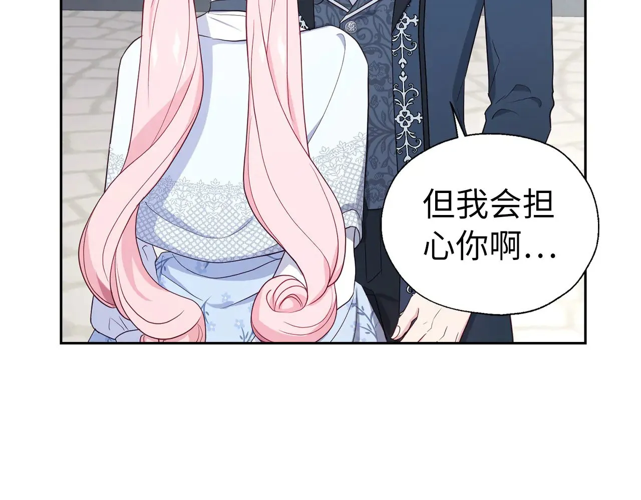 番外12 Ta来的日子 第49页