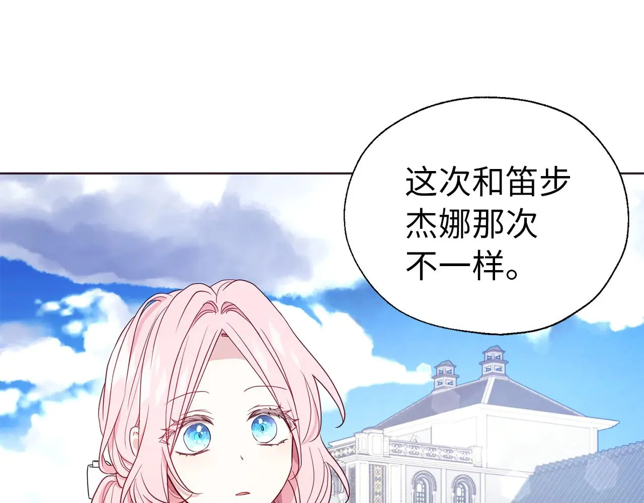 番外12 Ta来的日子 第54页