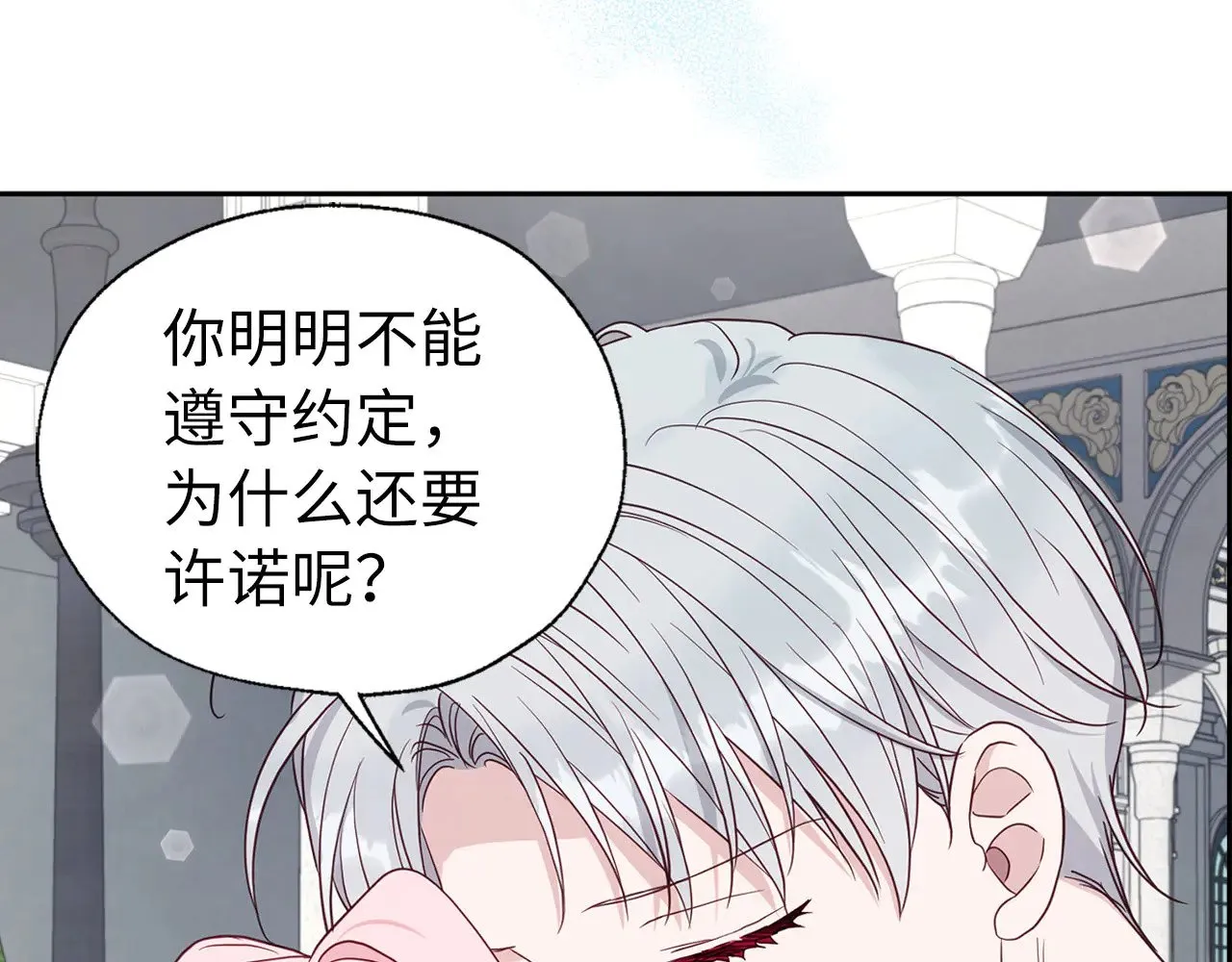 番外12 Ta来的日子 第64页
