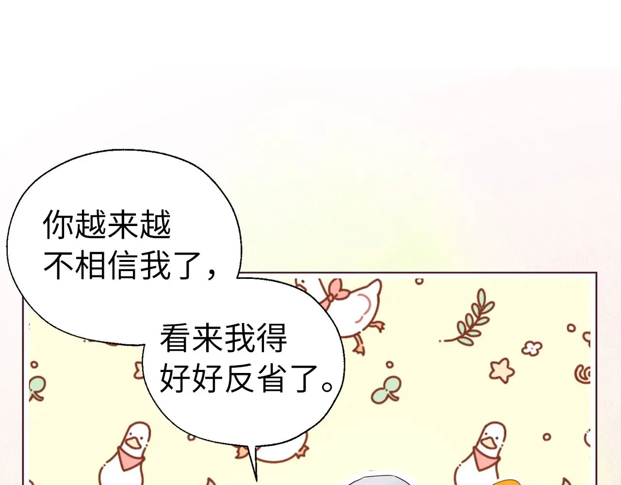 番外12 Ta来的日子 第67页