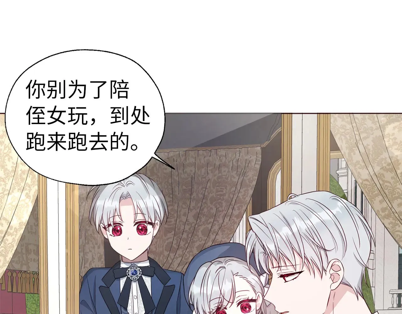 番外12 Ta来的日子 第70页