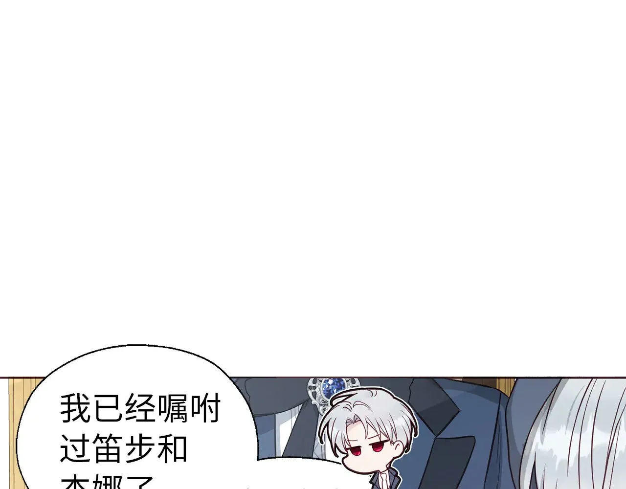 番外12 Ta来的日子 第72页