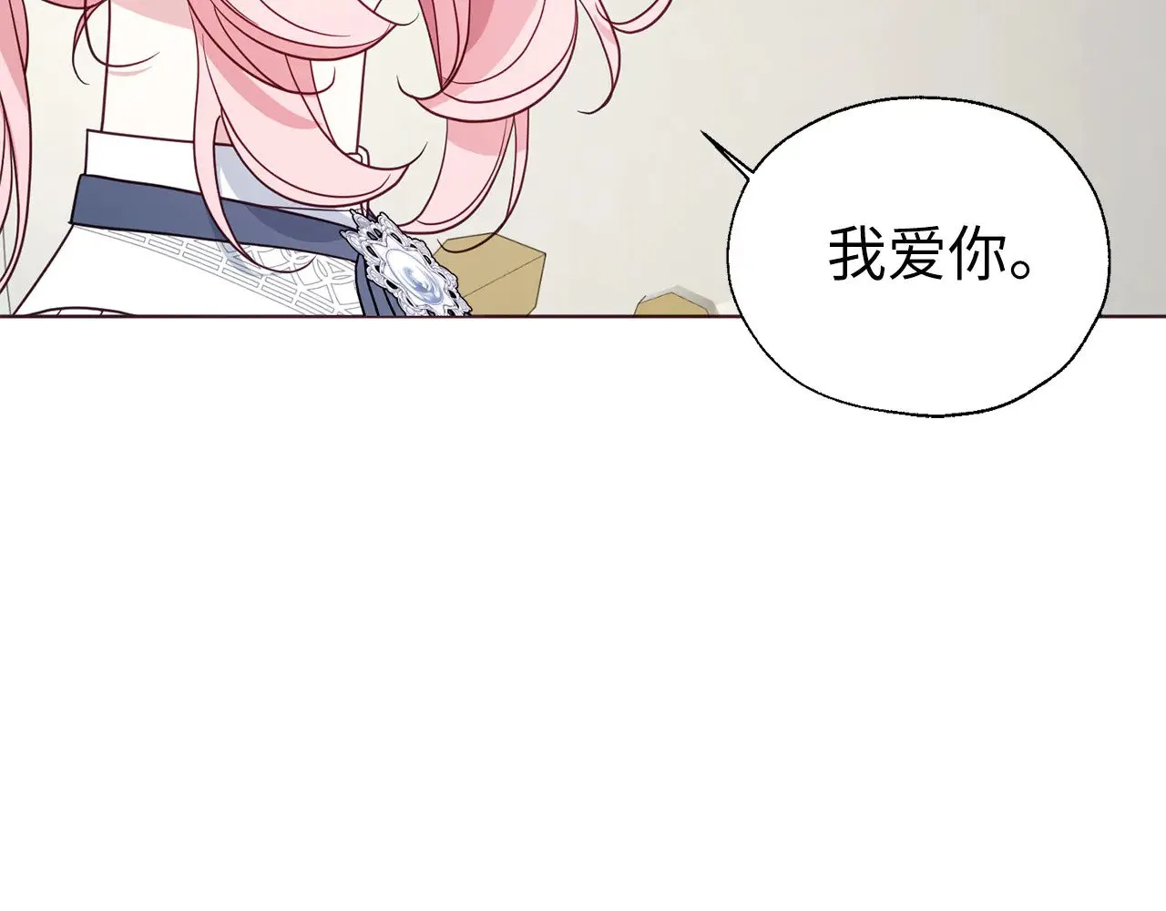 番外12 Ta来的日子 第74页