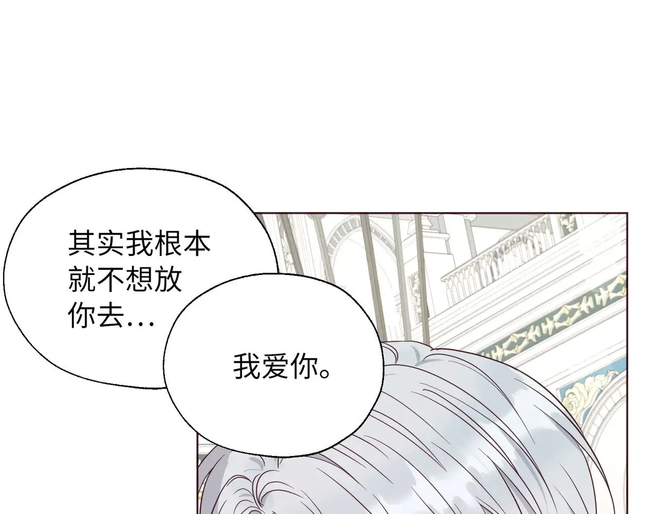番外12 Ta来的日子 第76页