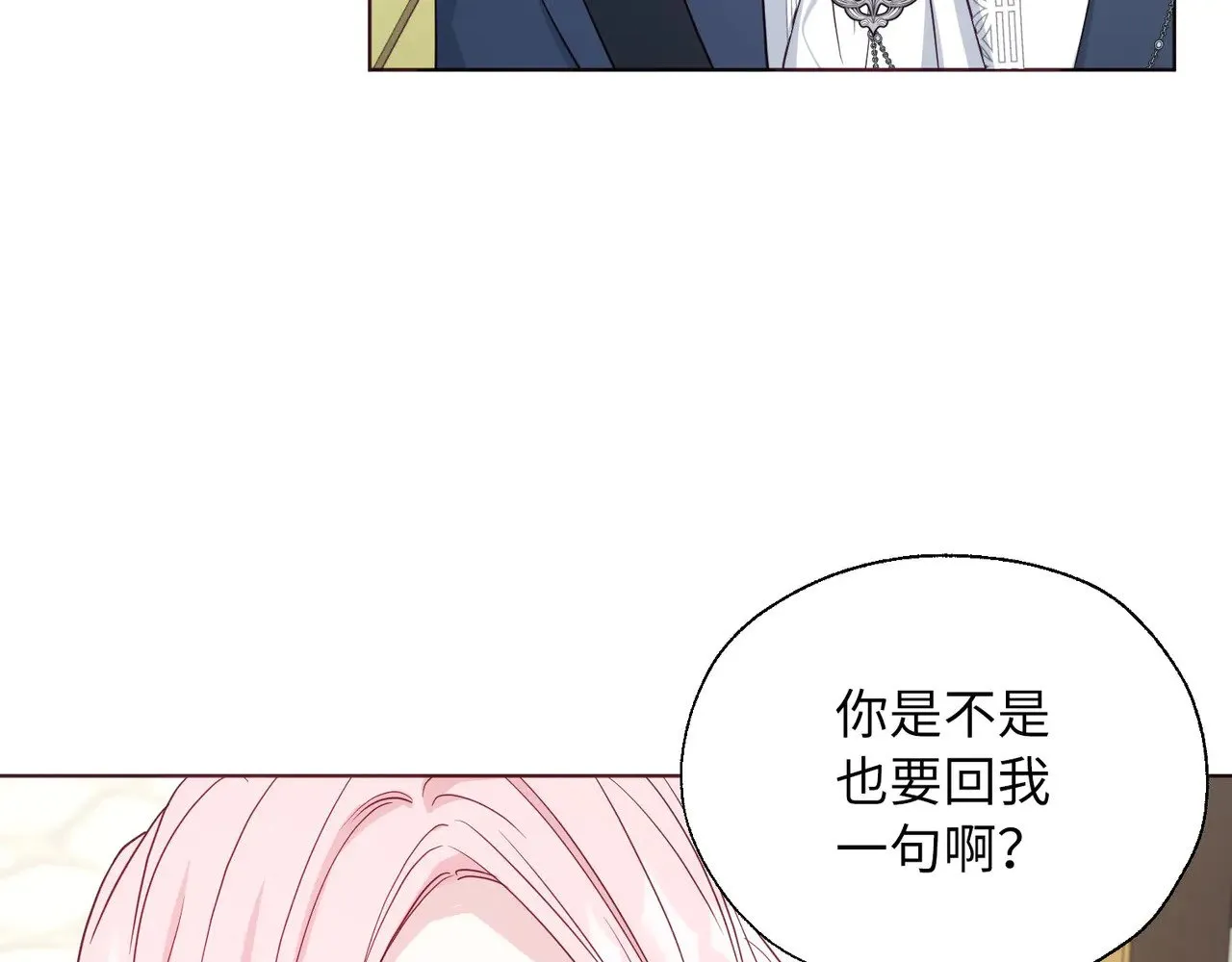 番外12 Ta来的日子 第78页