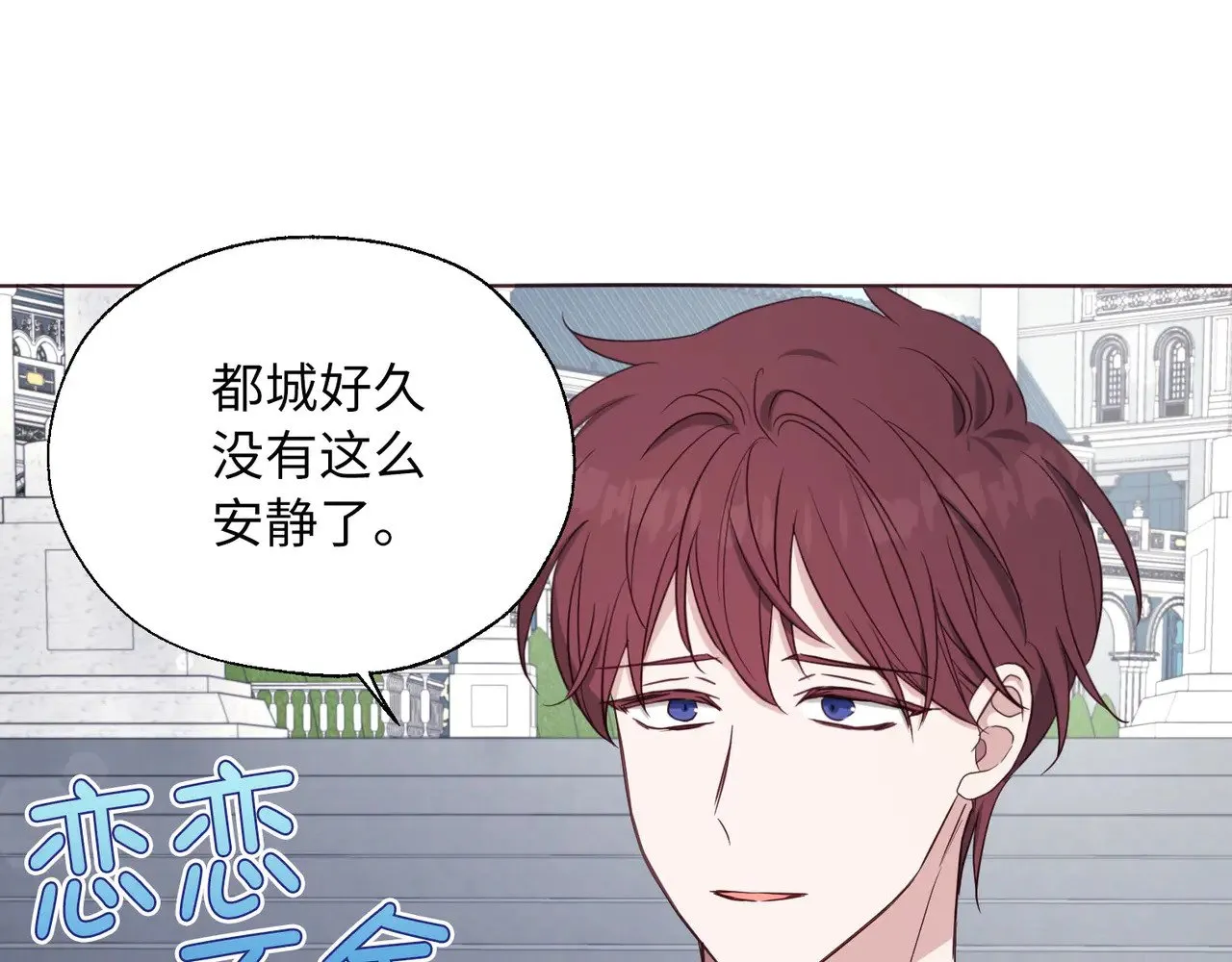 番外12 Ta来的日子 第98页