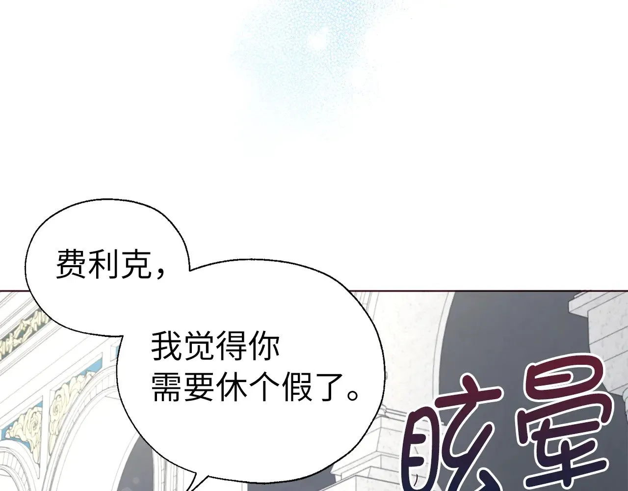 番外12 Ta来的日子 第109页