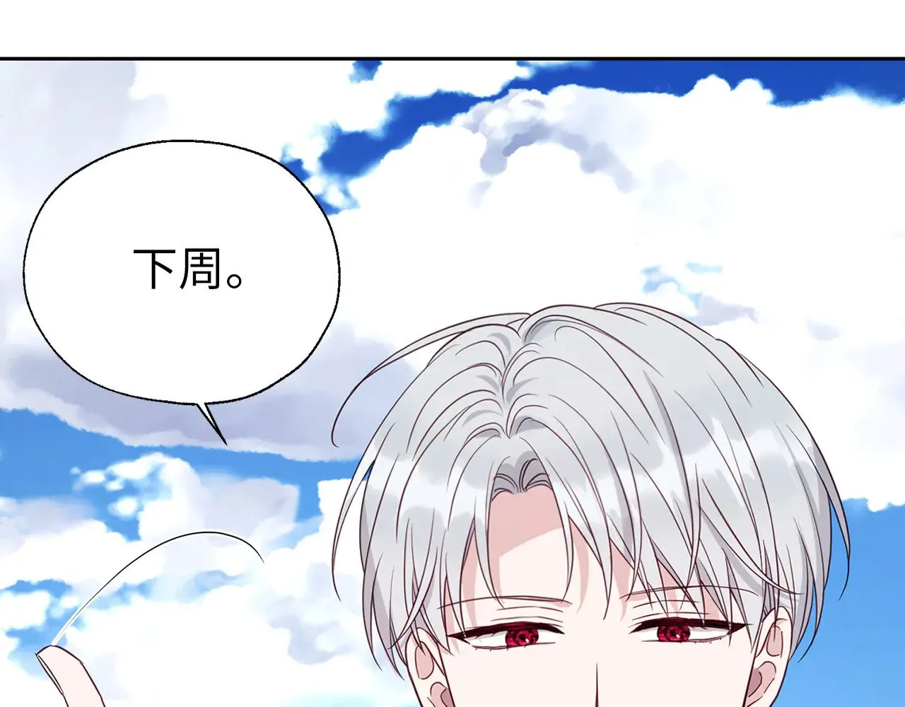 番外12 Ta来的日子 第112页