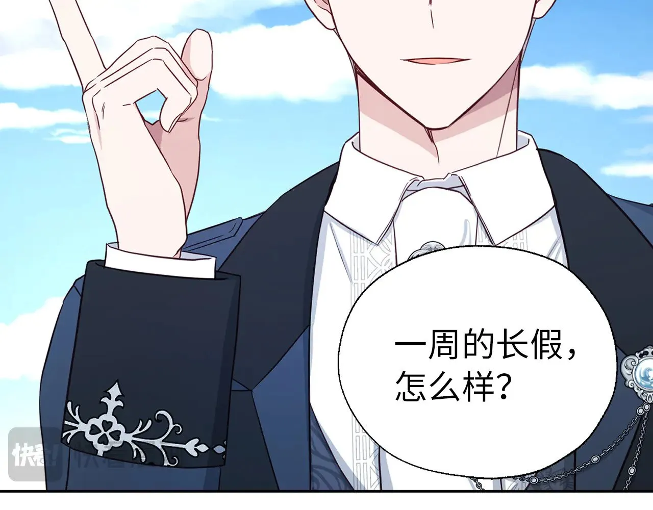 番外12 Ta来的日子 第113页