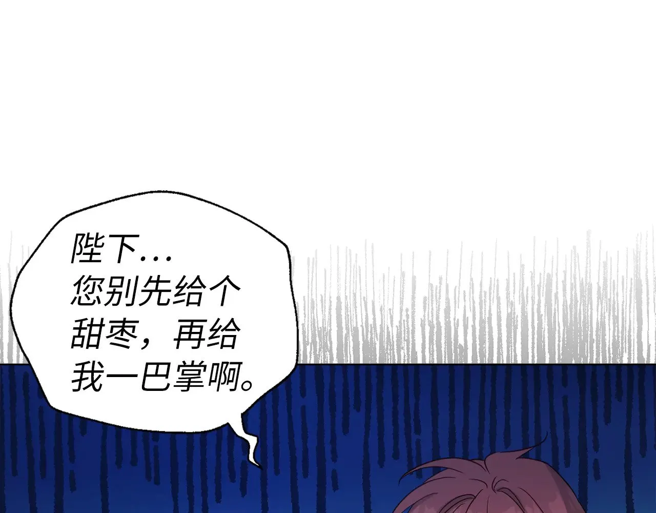 番外12 Ta来的日子 第115页