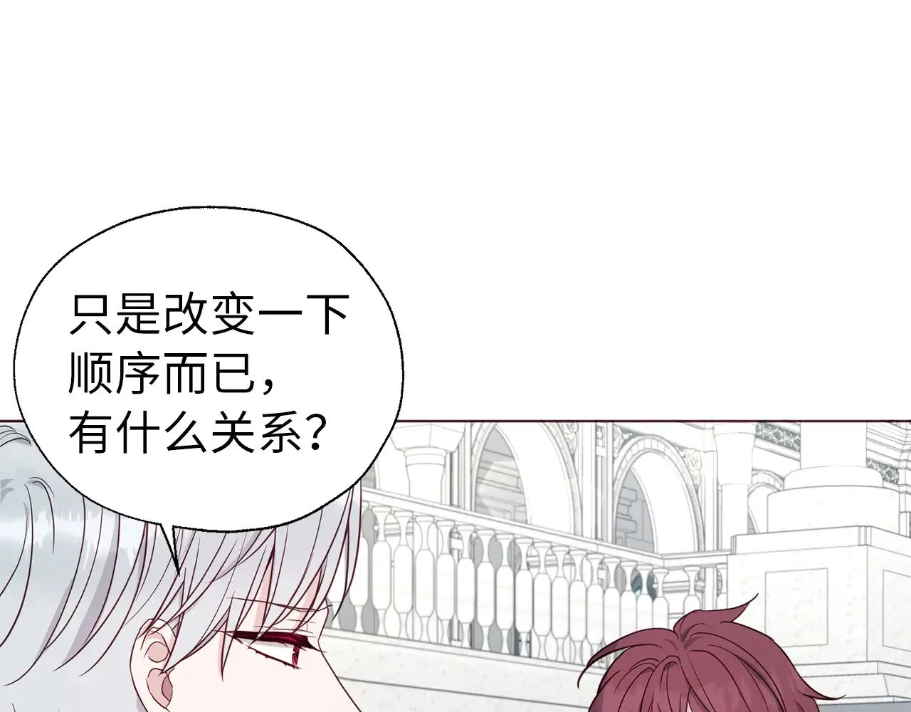 番外12 Ta来的日子 第118页