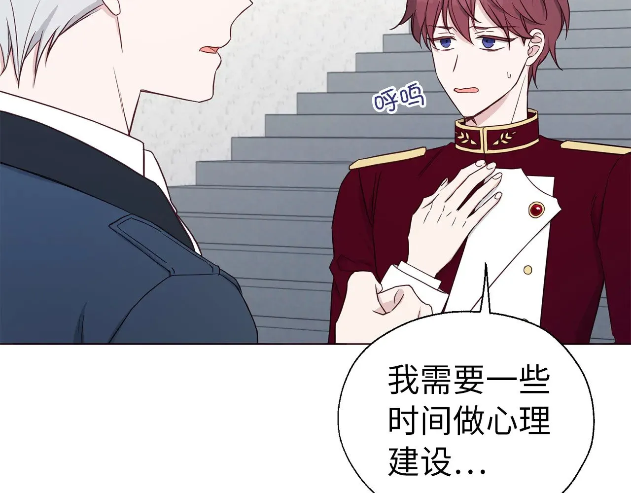 番外12 Ta来的日子 第119页