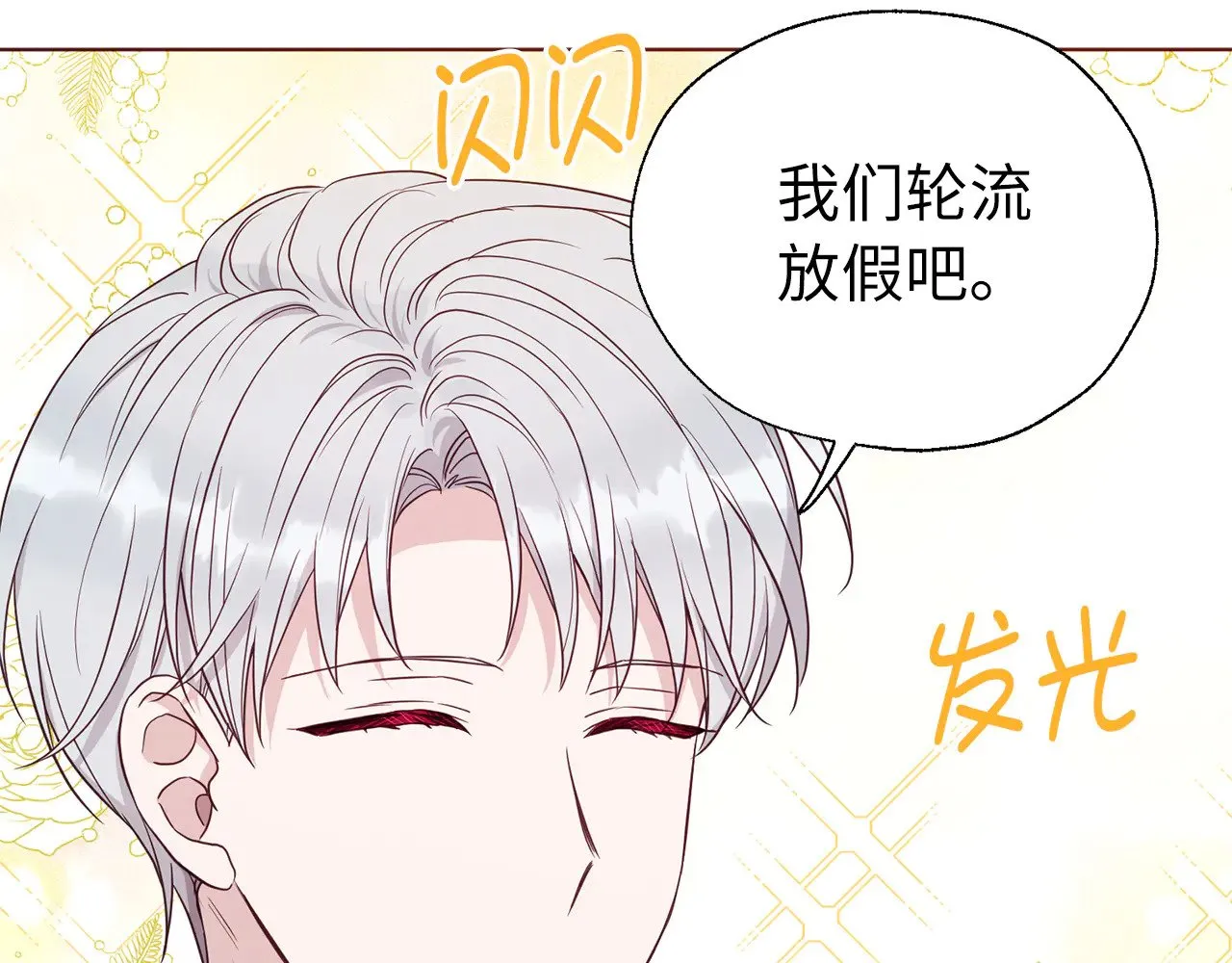 番外12 Ta来的日子 第123页