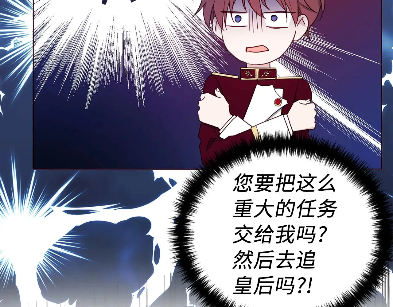 番外12 Ta来的日子 第127页
