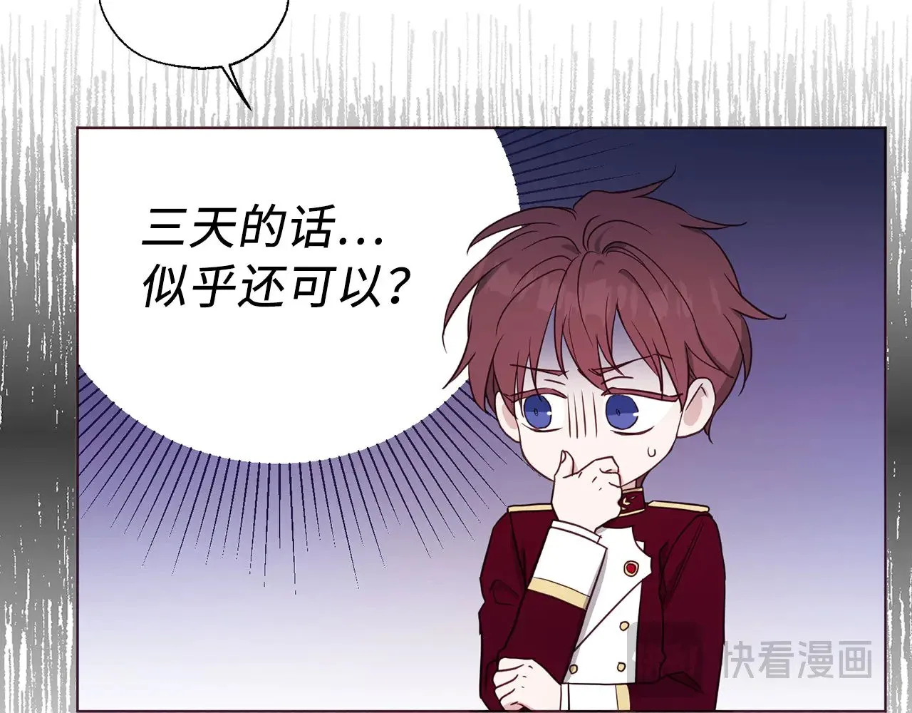 番外12 Ta来的日子 第131页