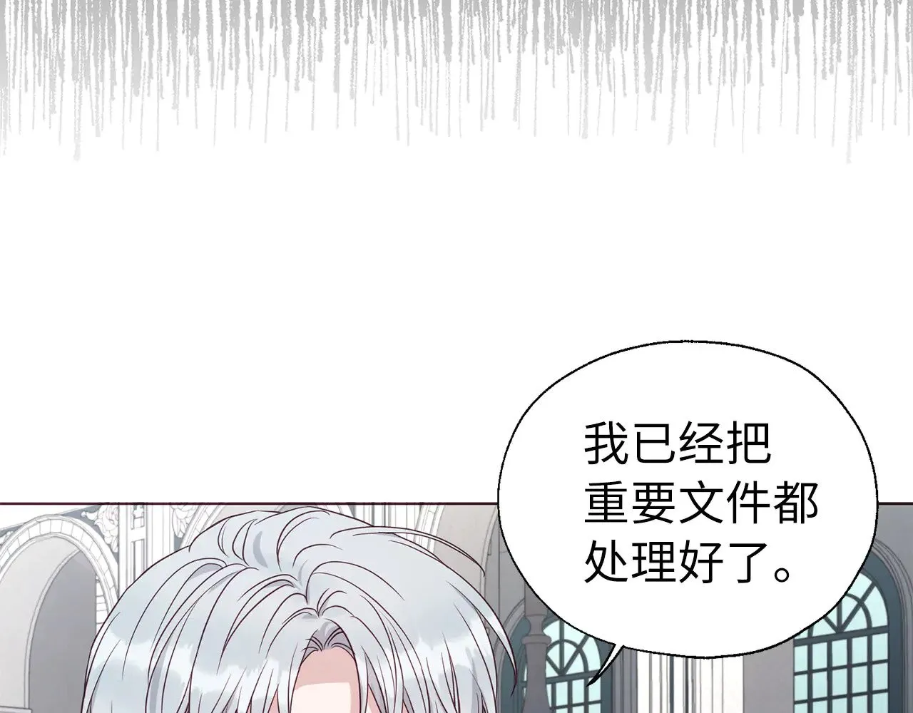 番外12 Ta来的日子 第132页