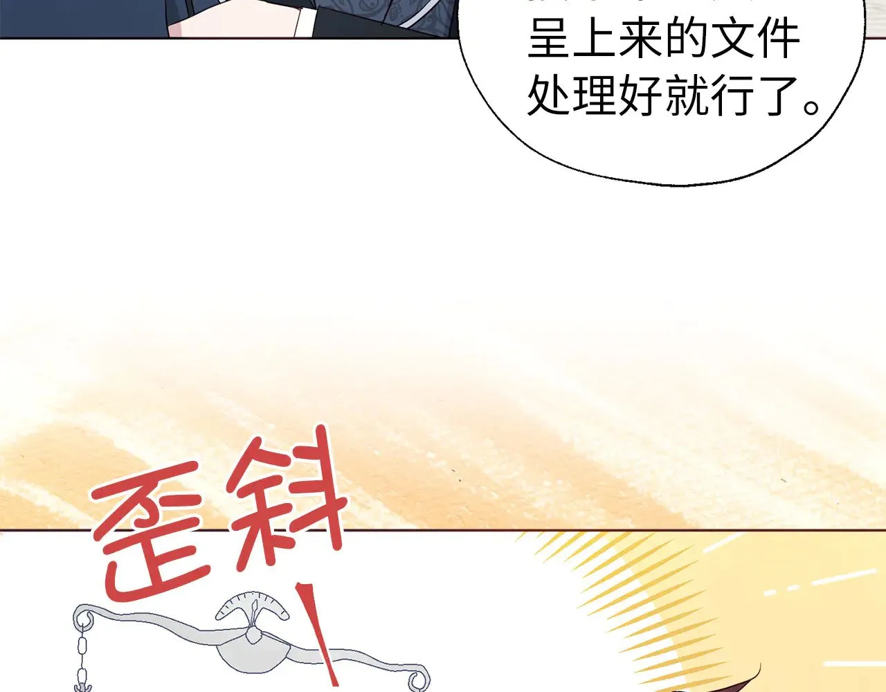 番外12 Ta来的日子 第134页