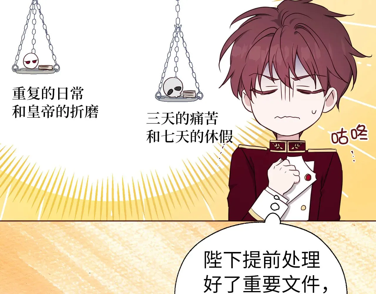 番外12 Ta来的日子 第135页