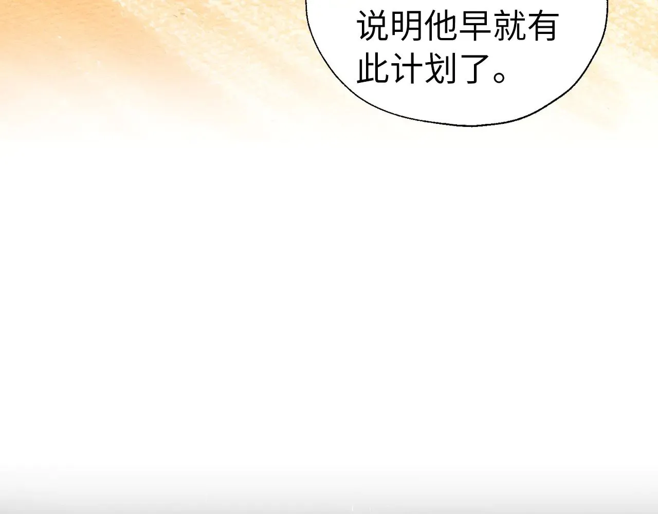 番外12 Ta来的日子 第136页