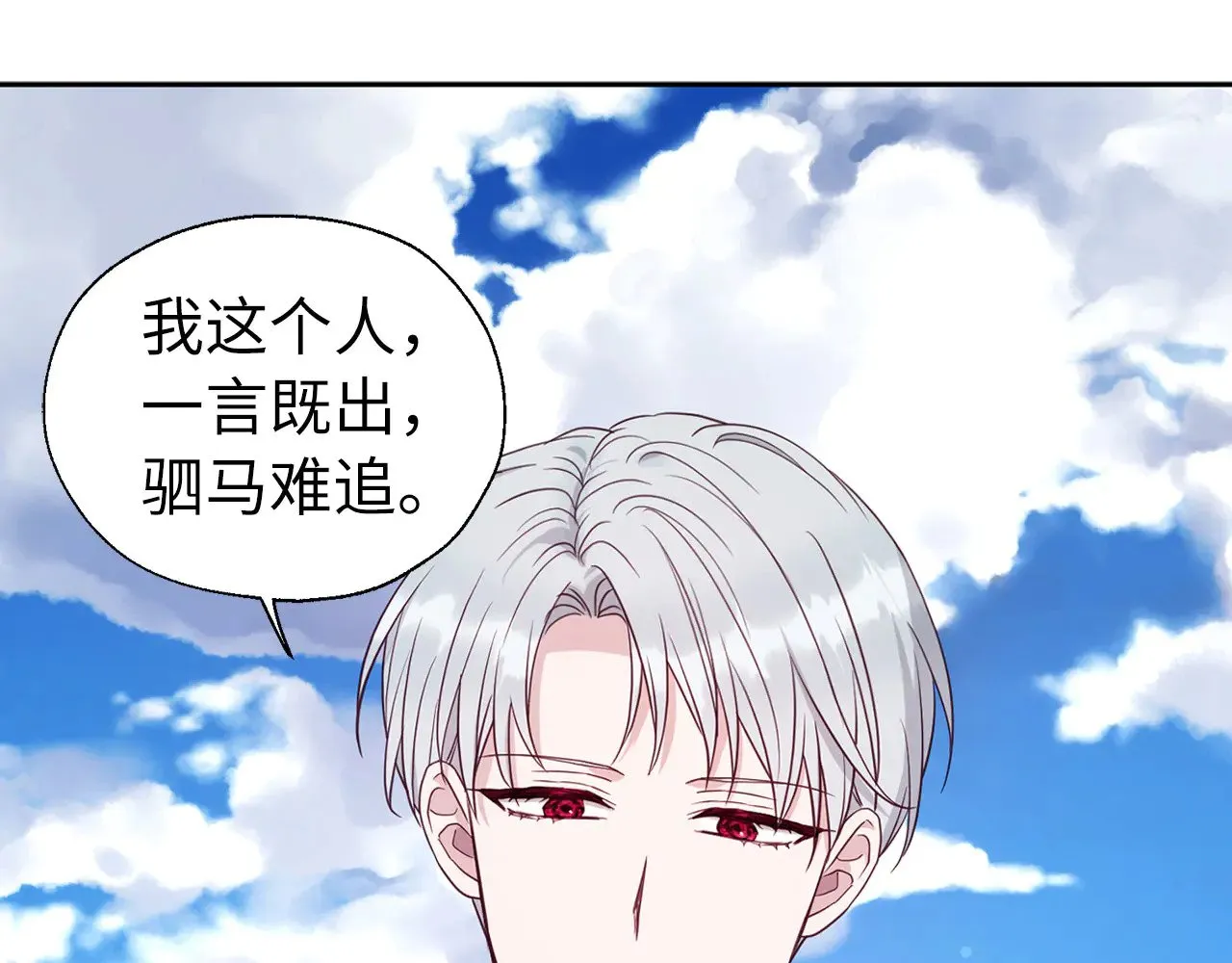番外12 Ta来的日子 第139页