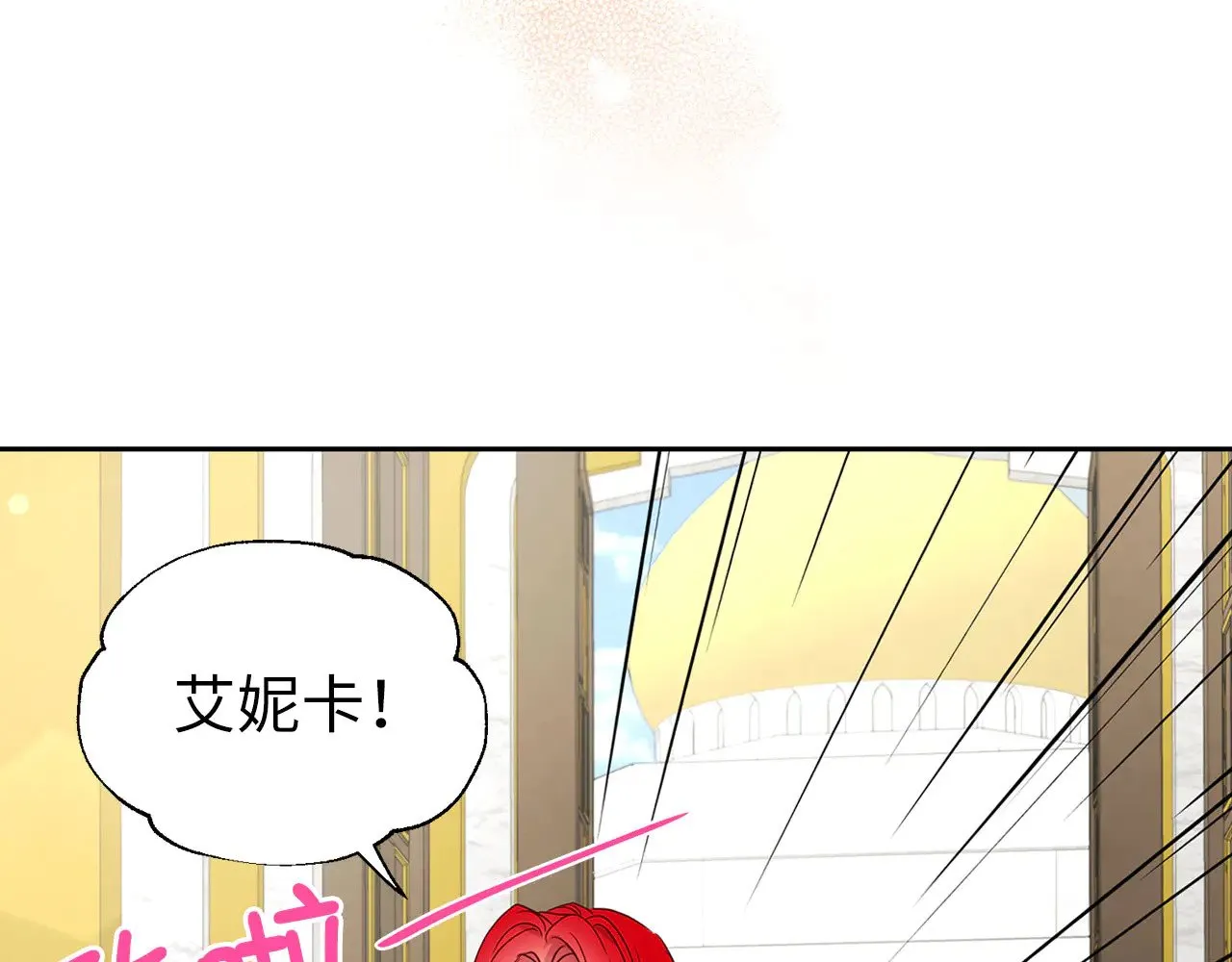 番外12 Ta来的日子 第143页