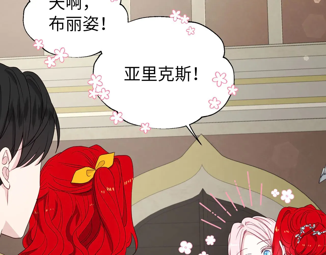番外12 Ta来的日子 第146页