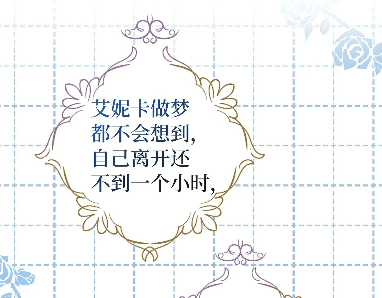 番外12 Ta来的日子 第148页