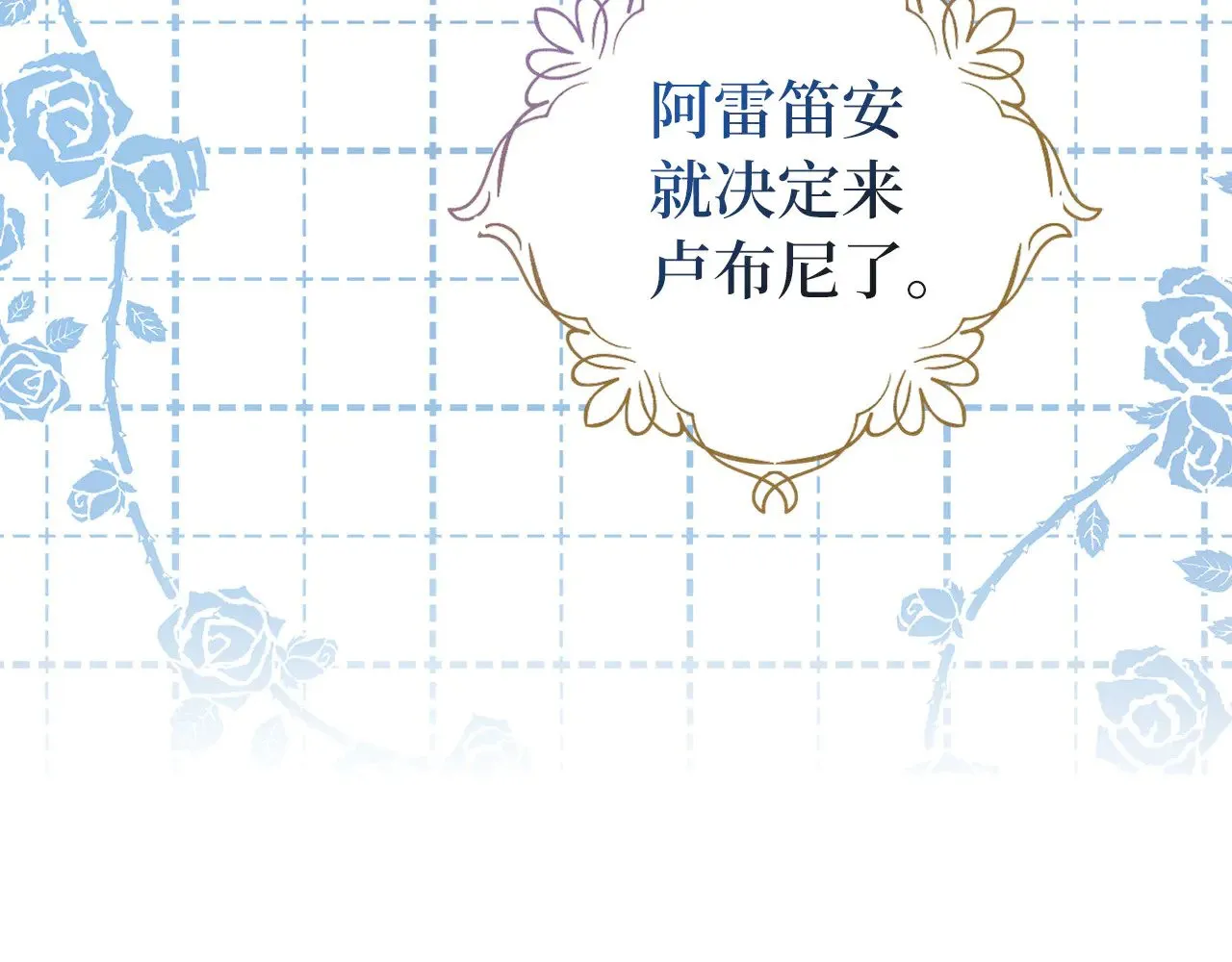 番外12 Ta来的日子 第149页