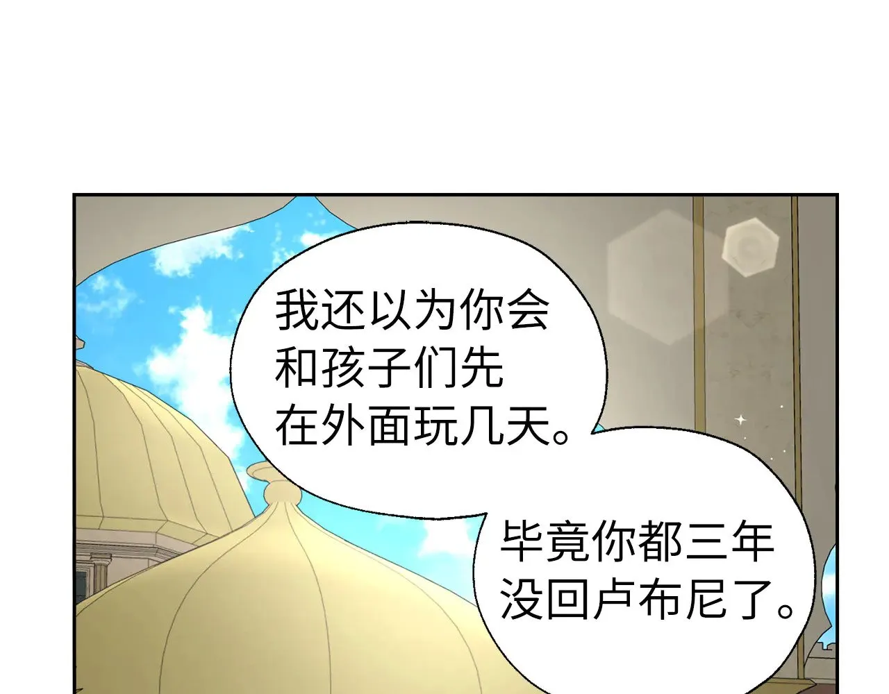 番外13 小公主的狂热饭 第5页