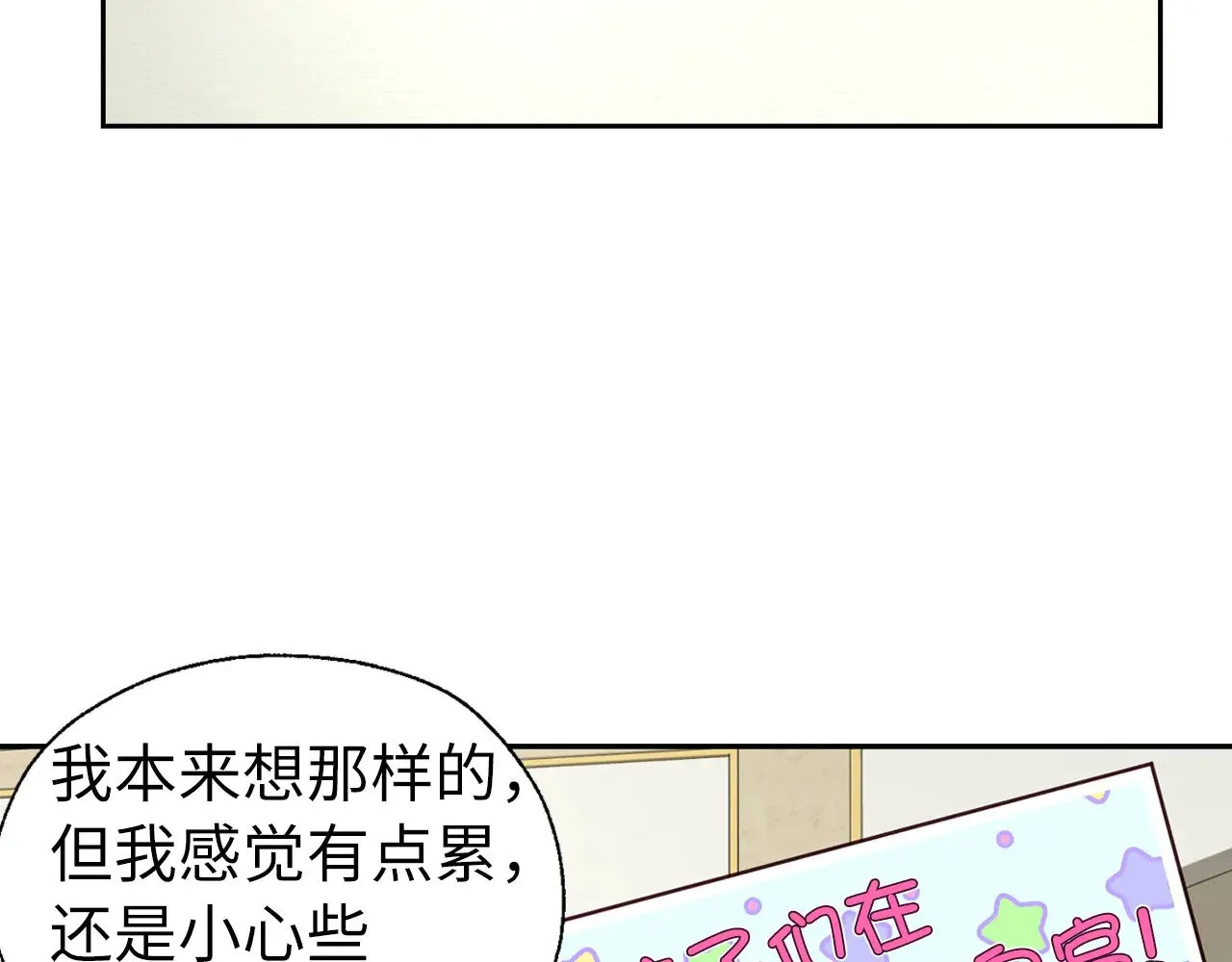 番外13 小公主的狂热饭 第7页