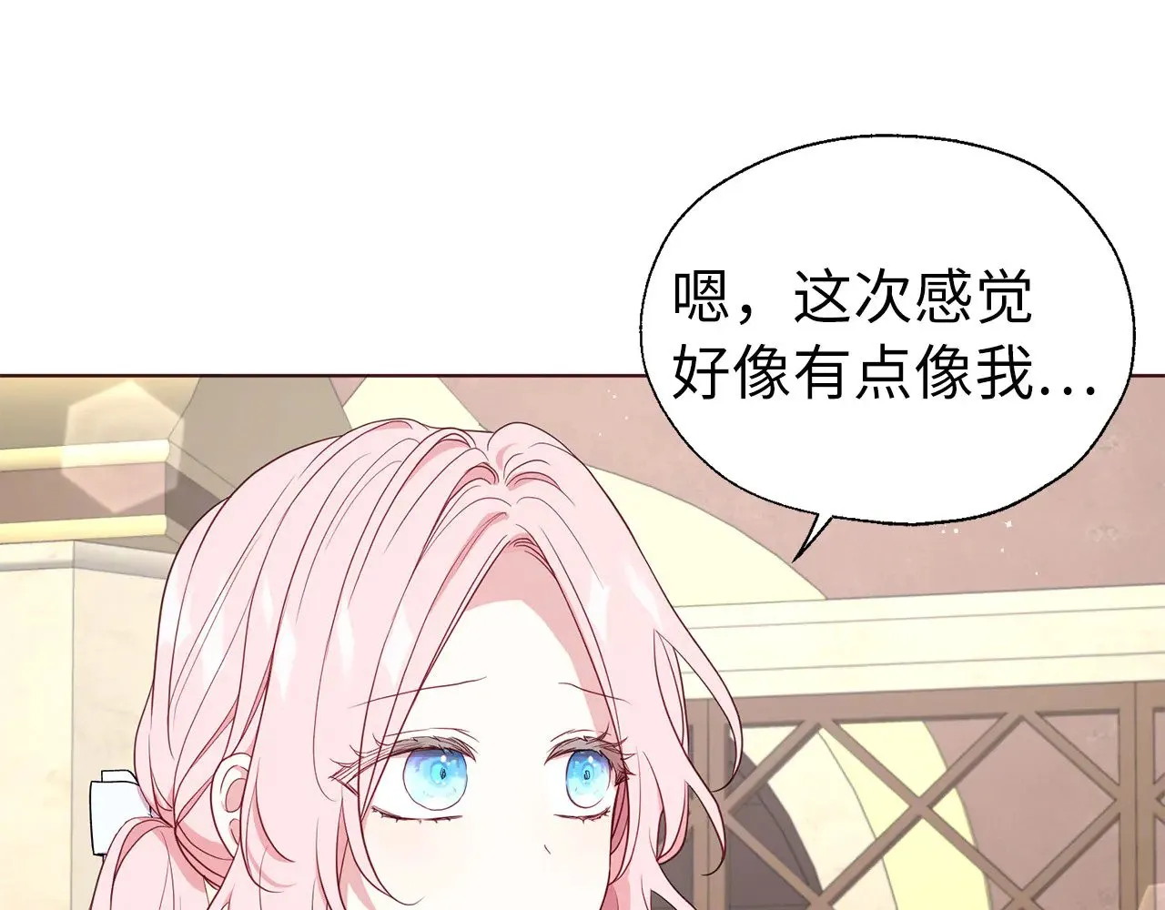 番外13 小公主的狂热饭 第10页