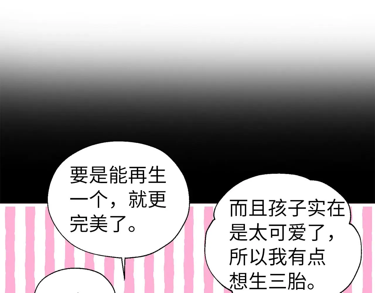 番外13 小公主的狂热饭 第12页