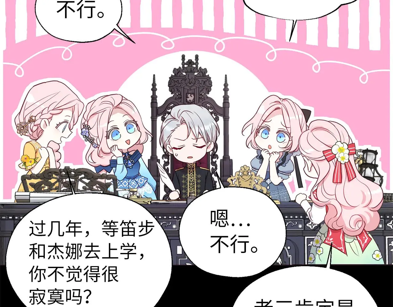 番外13 小公主的狂热饭 第13页