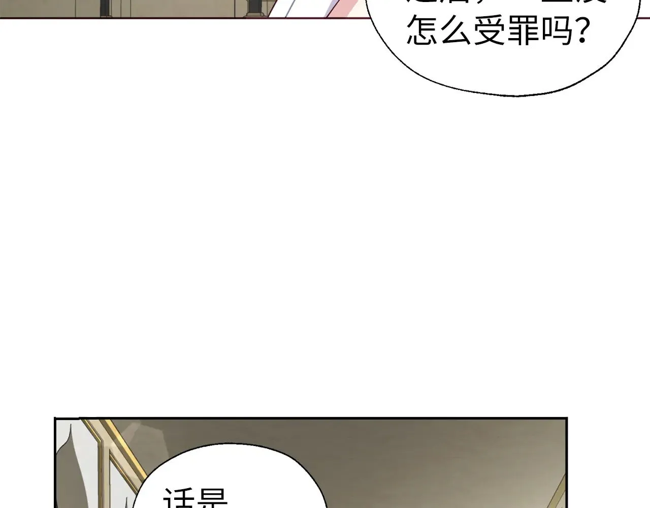 番外13 小公主的狂热饭 第19页