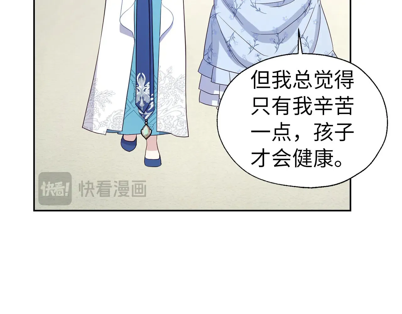 番外13 小公主的狂热饭 第21页
