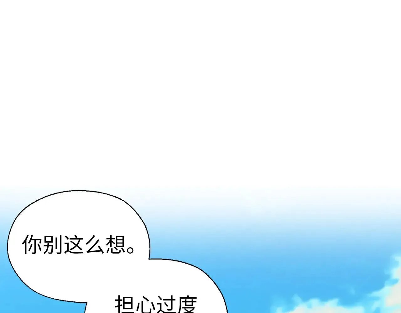 番外13 小公主的狂热饭 第22页